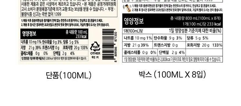 엘제이드 주스 5종 택 1(그린클렌즈/사과당근/제주당근/ABC/코코넛밀크)180mL 6입/100mL 8입 상세페이지 47