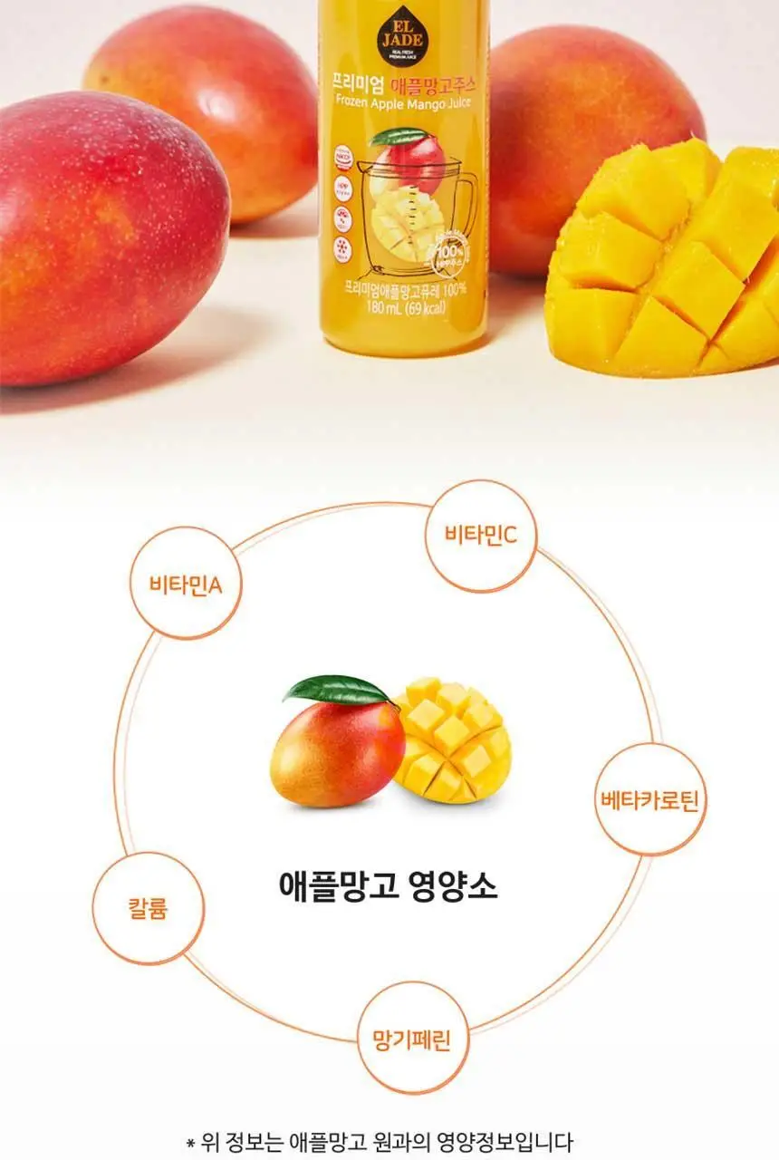 엘제이드 프리미엄 애플망고주스 180mL 6개입 상세페이지 13
