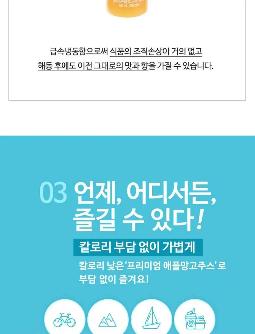 엘제이드 프리미엄 애플망고주스 180mL 6개입 상세페이지 16