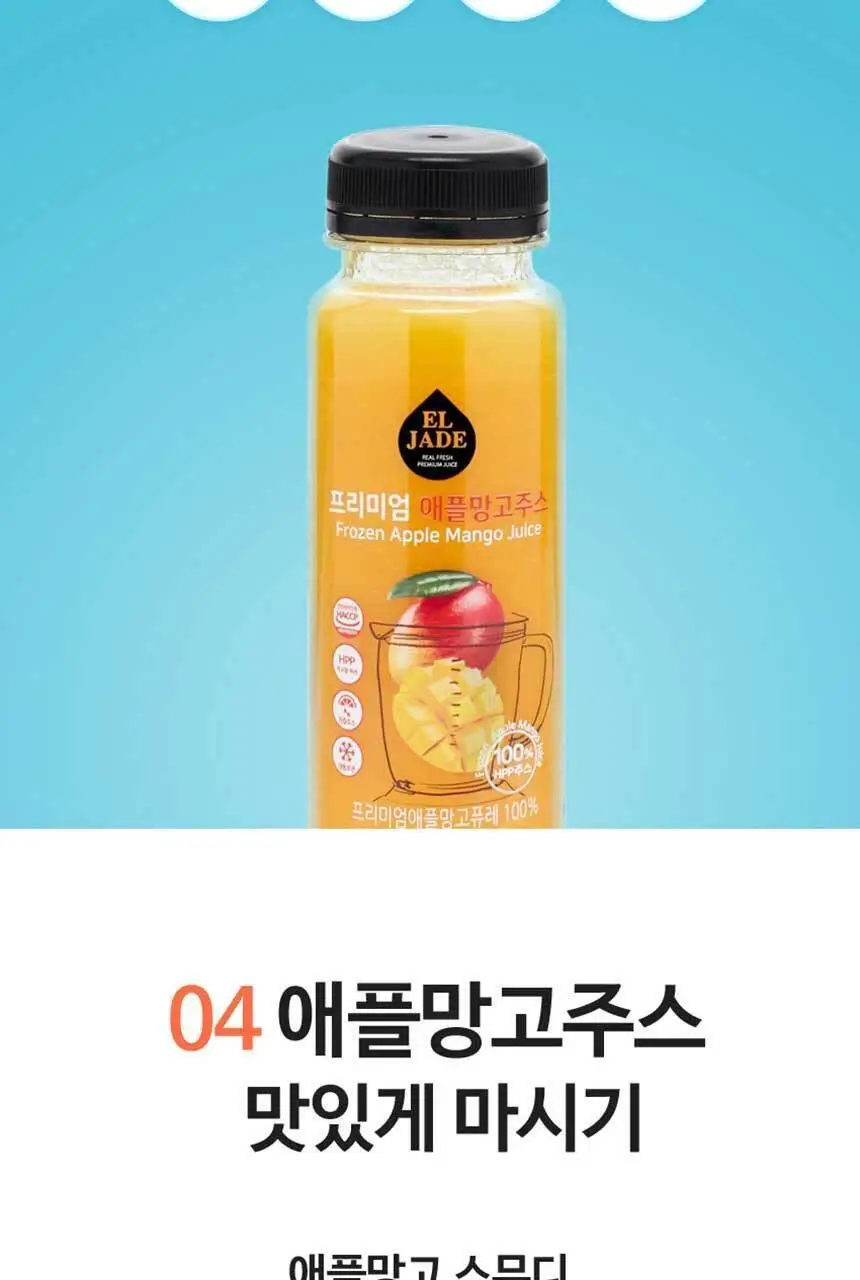 엘제이드 프리미엄 애플망고주스 180mL 6개입 상세페이지 17