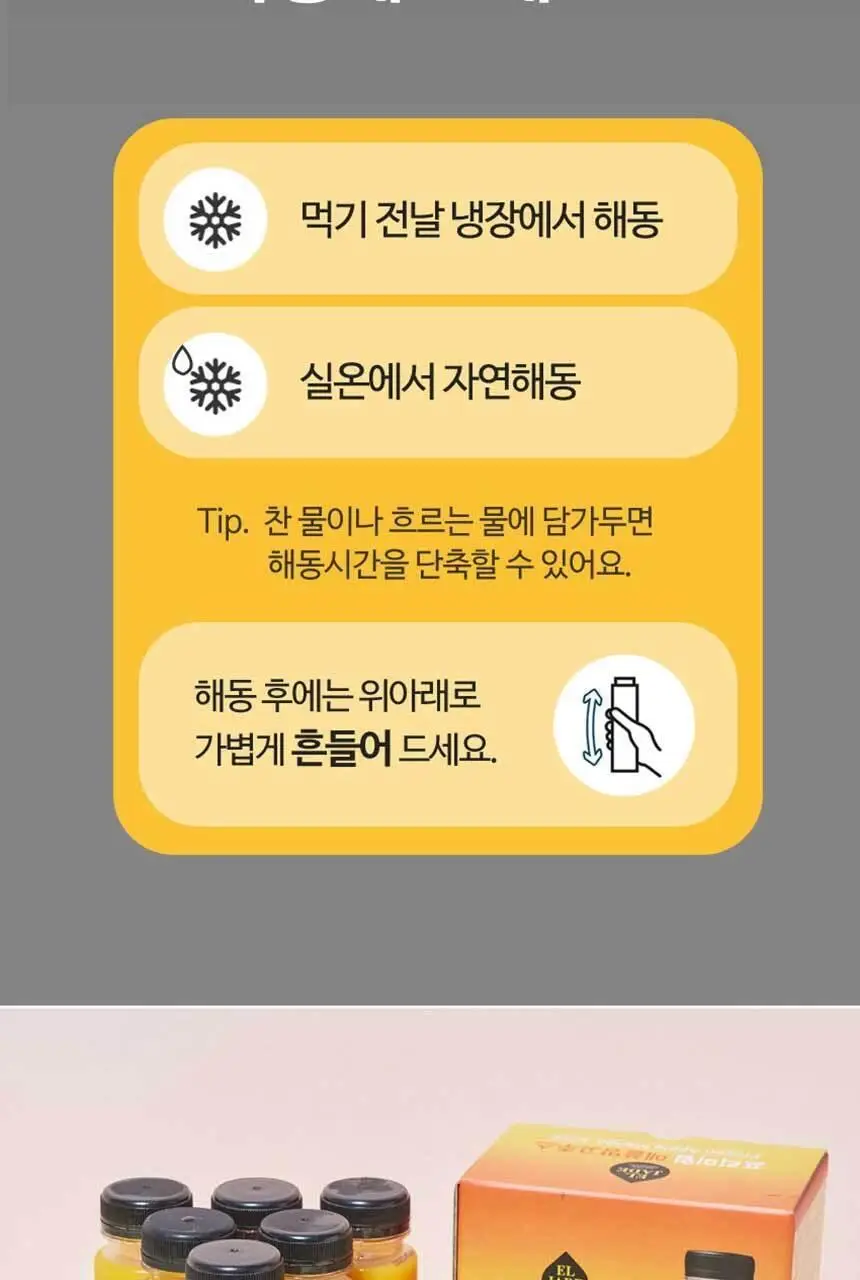 엘제이드 프리미엄 애플망고주스 180mL 6개입 상세페이지 19