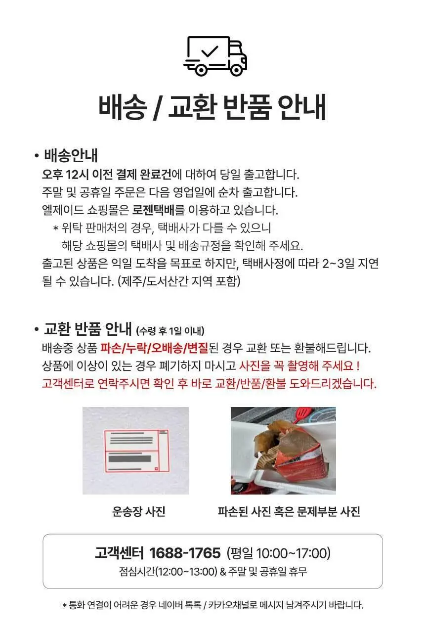 엘제이드 프리미엄 애플망고주스 180mL 6개입 상세페이지 22