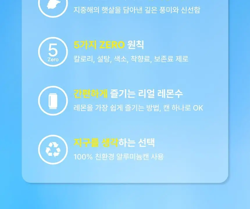 올가니카 유기농 레몬수 아쿠아레몬 340ml 12개입 상세페이지 4