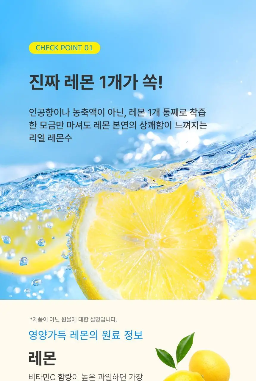 올가니카 유기농 레몬수 아쿠아레몬 340ml 12개입 상세페이지 5