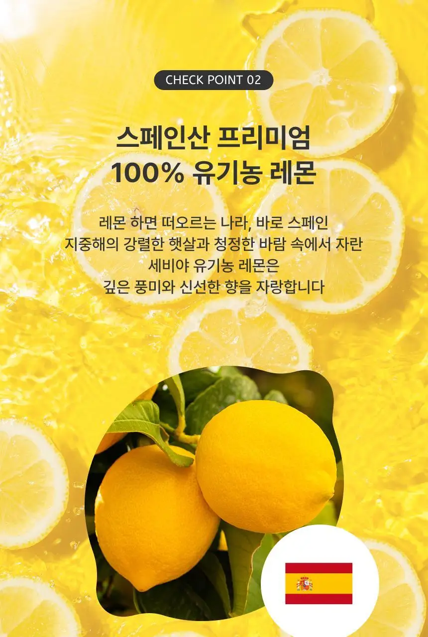 올가니카 유기농 레몬수 아쿠아레몬 340ml 12개입 상세페이지 7