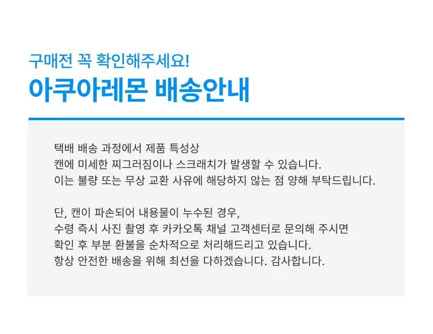 올가니카 유기농 레몬수 아쿠아레몬 340ml 12개입 상세페이지 22