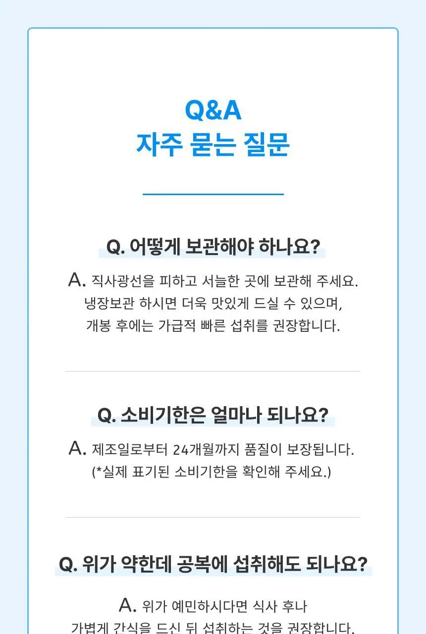올가니카 유기농 레몬수 아쿠아레몬 340ml 12개입 상세페이지 23