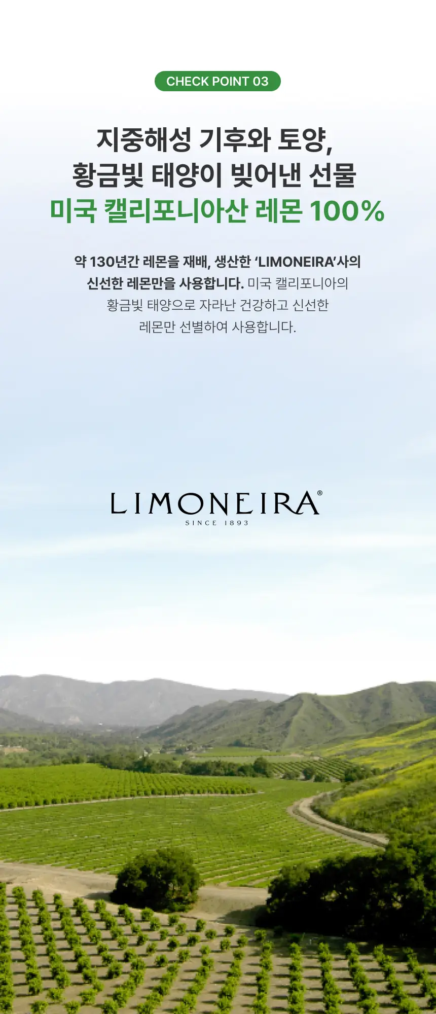 올가니카 100% 리얼 레몬즙 15포x4박스/총 60포 상세페이지 5