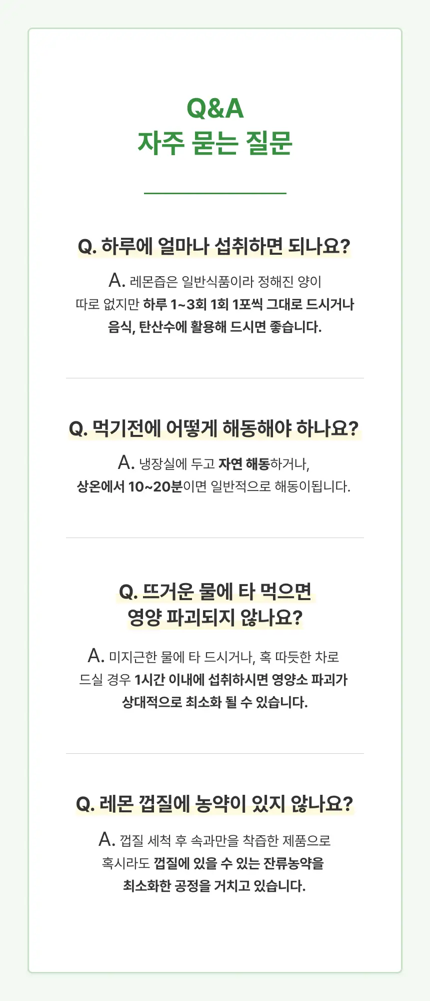 올가니카 100% 리얼 레몬즙 15포x4박스/총 60포 상세페이지 8