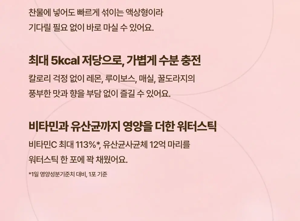 올더베러 워터스틱 7포 4종 택1 상세페이지 4