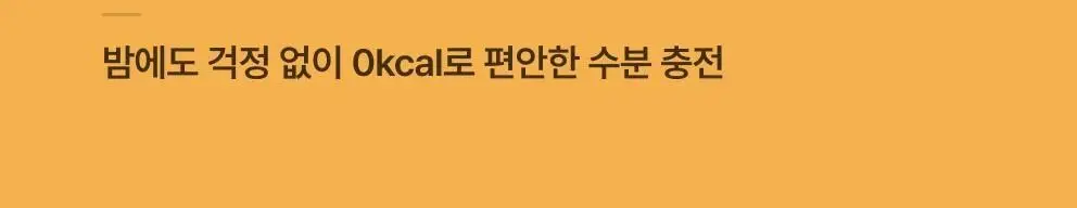 올더베러 워터스틱 7포 4종 택1 상세페이지 11