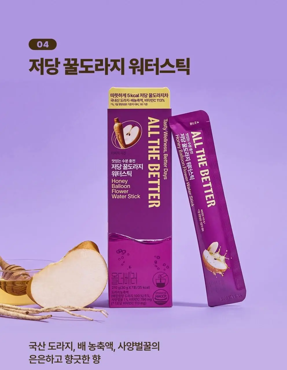 올더베러 워터스틱 7포 4종 택1 상세페이지 14
