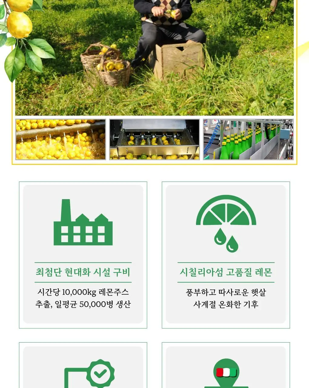 유로푸드 유기농 레몬 플러스 200ml 상세페이지 3