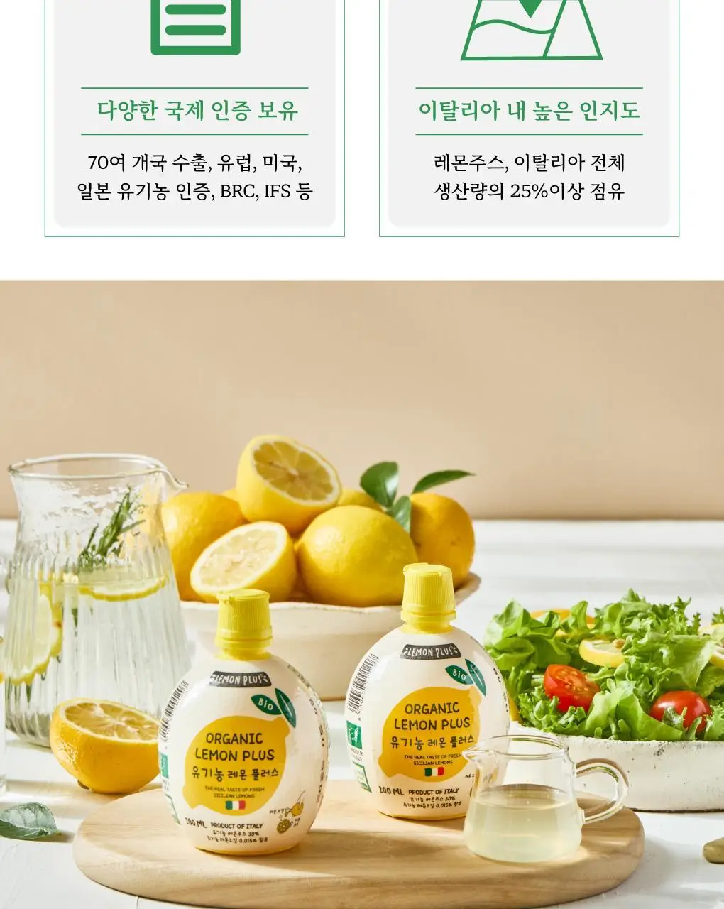 유로푸드 유기농 레몬 플러스 200ml 상세페이지 4
