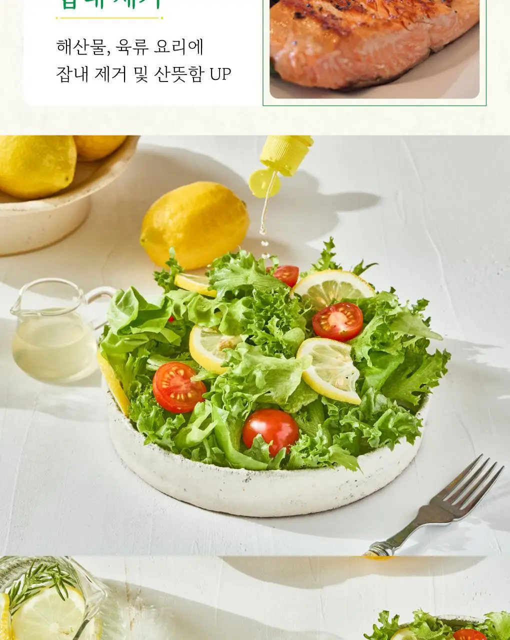 유로푸드 유기농 레몬 플러스 200ml 상세페이지 9