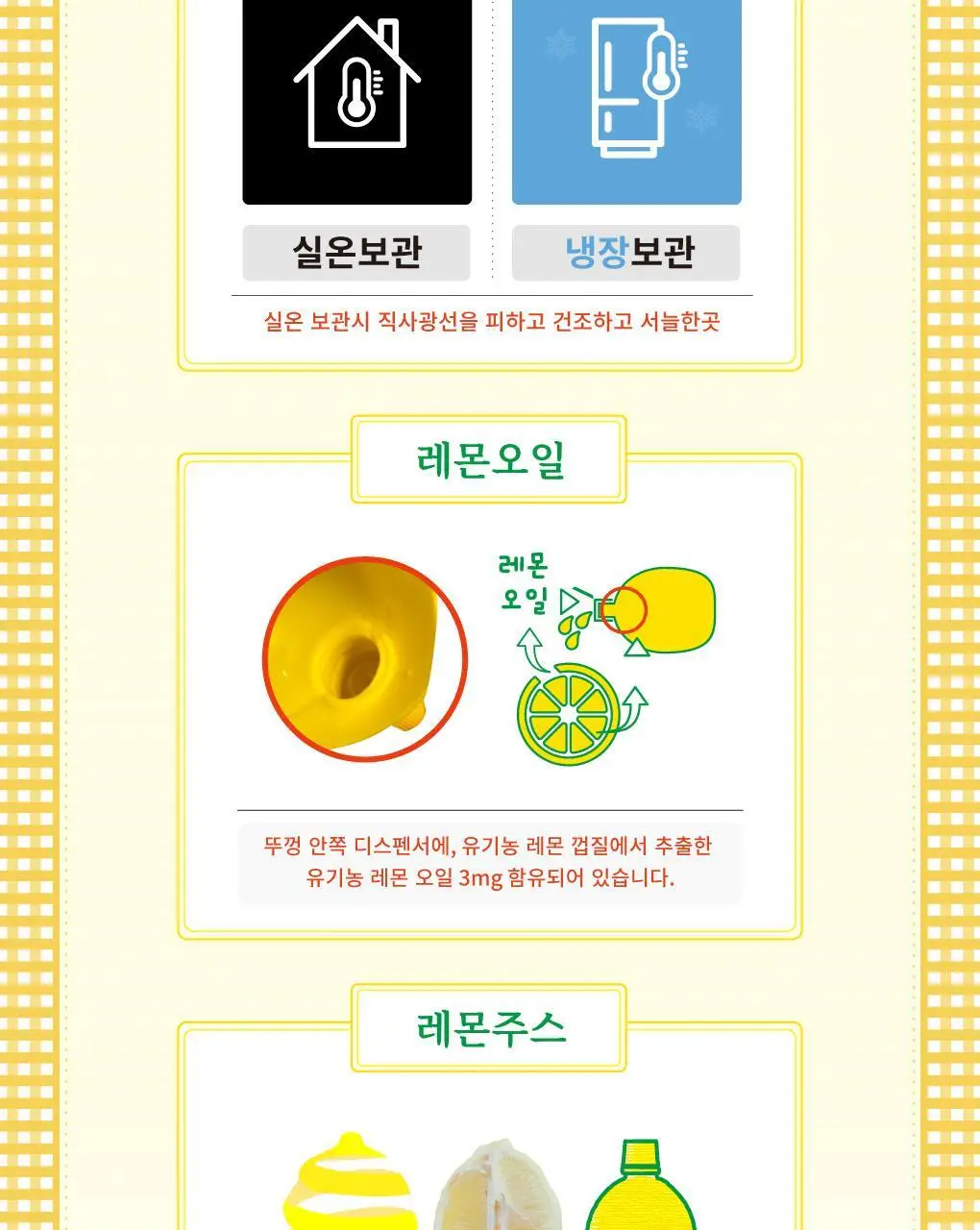 유로푸드 유기농 레몬 플러스 200ml 상세페이지 11