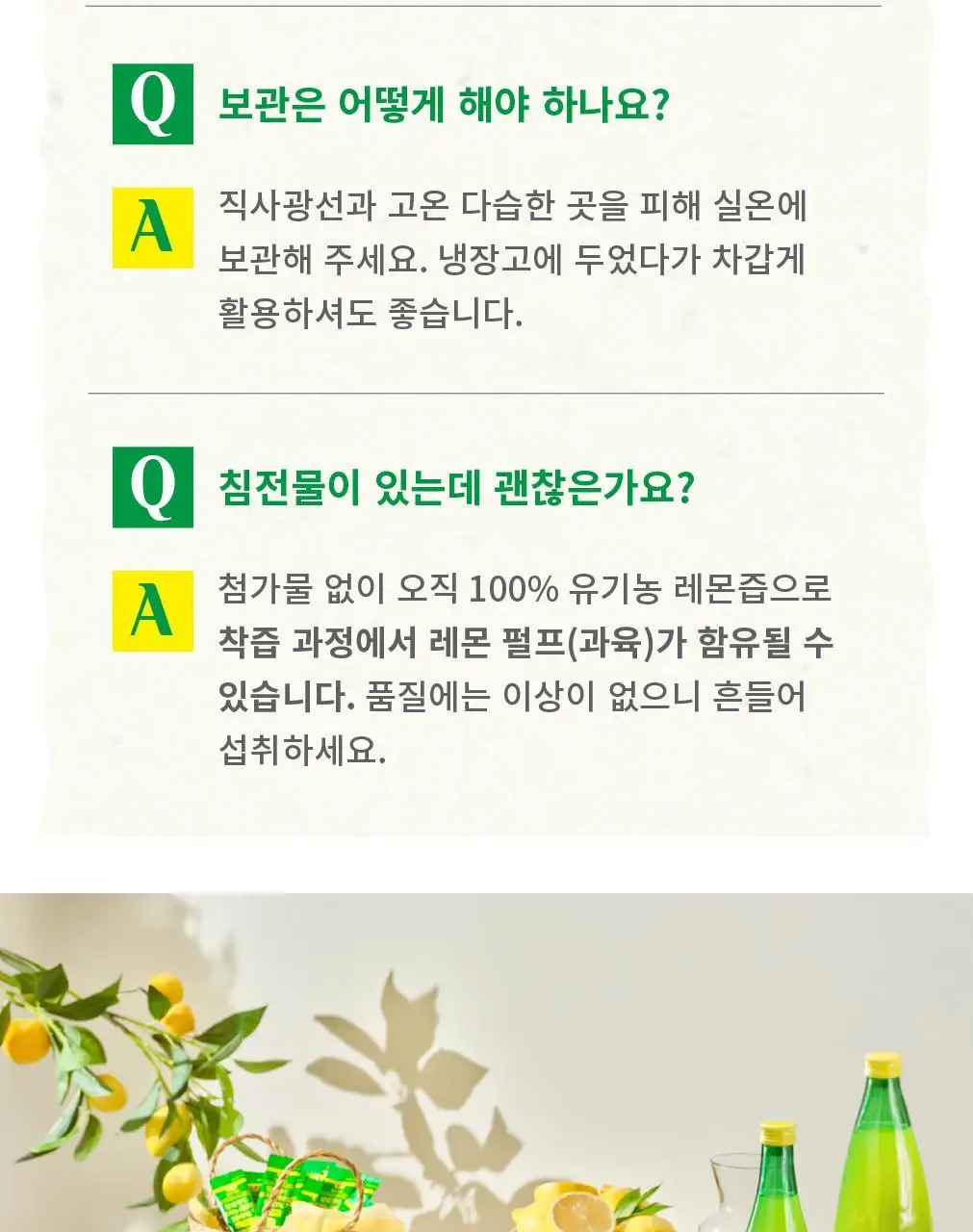 유로푸드 유기농 레몬 4종 택 1 상세페이지 25