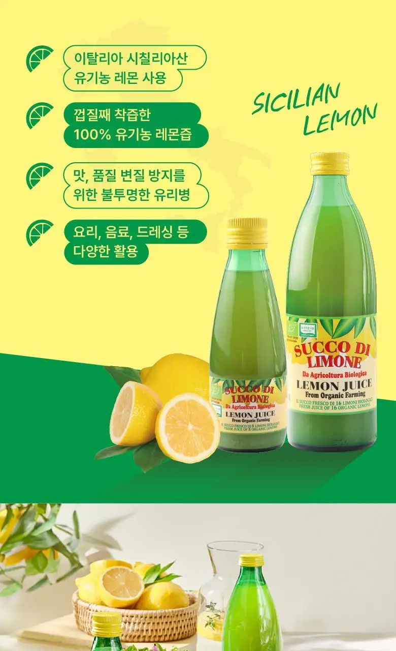 유로푸드 유기농 레몬 4종 택 1 상세페이지 34