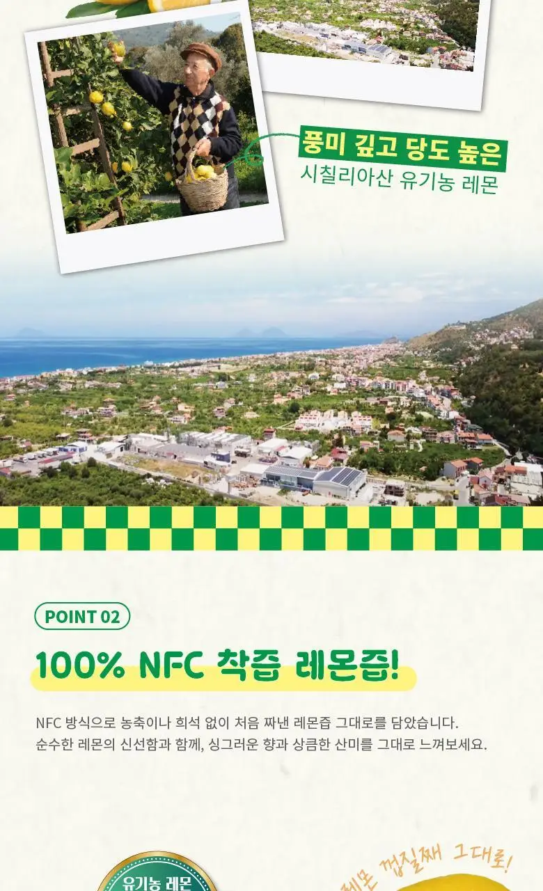 유로푸드 유기농 레몬 4종 택 1 상세페이지 36