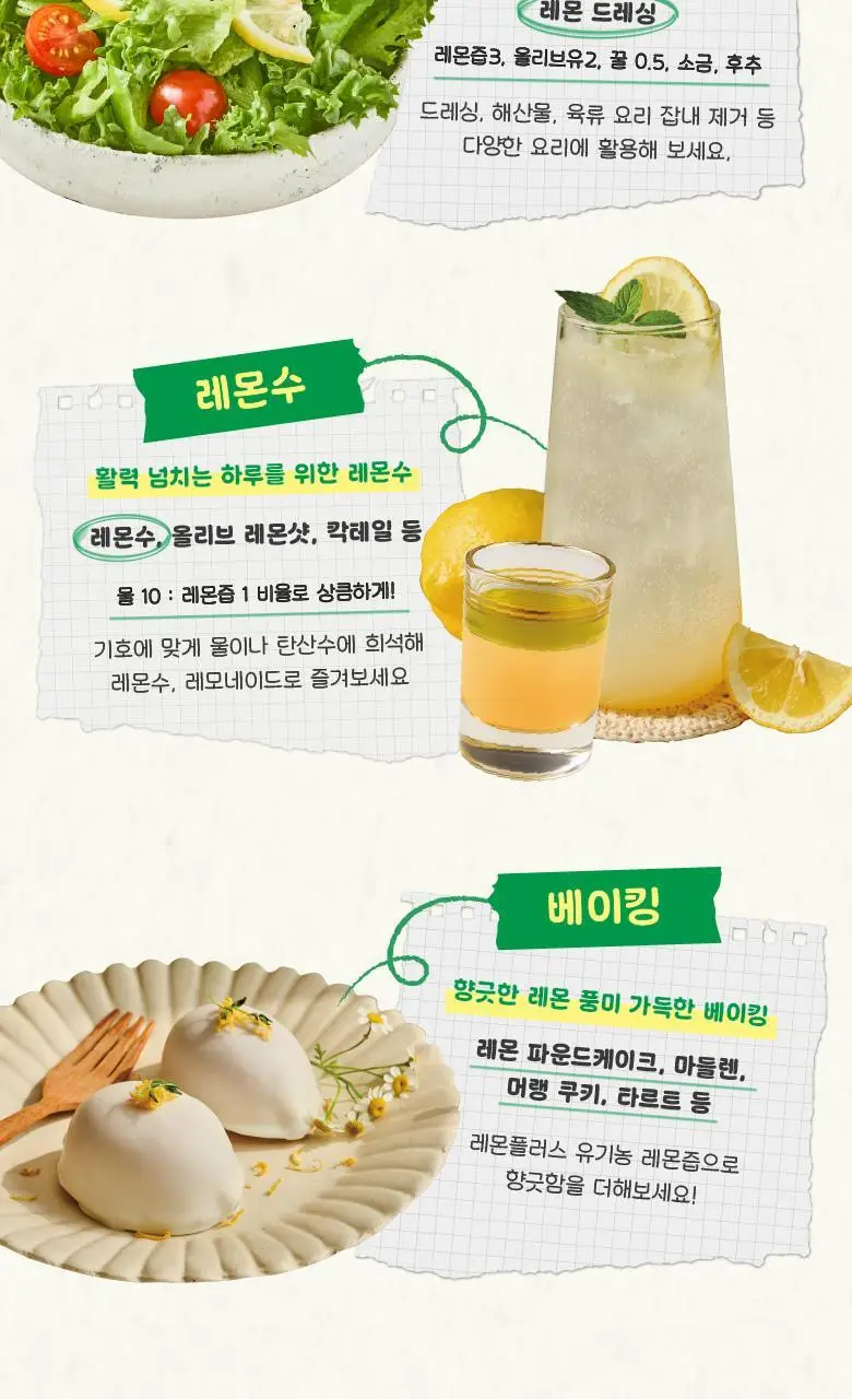 유로푸드 유기농 레몬 4종 택 1 상세페이지 42