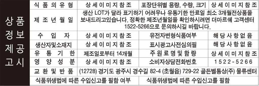 유로푸드 유기농 레몬 4종 택 1 상세페이지 44