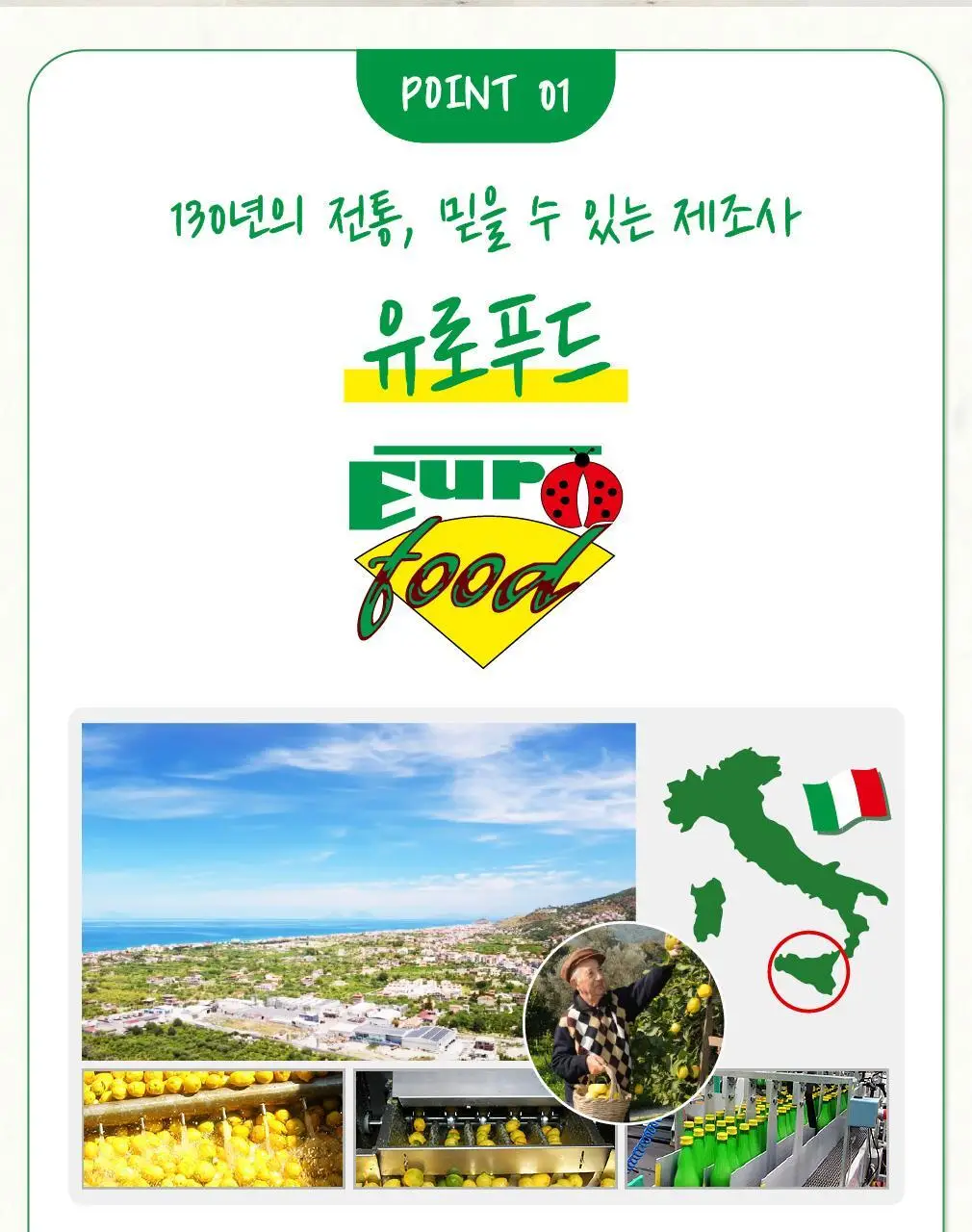 유로푸드 유기농 레몬즙 100% 스틱형 20g 15포 상세페이지 5