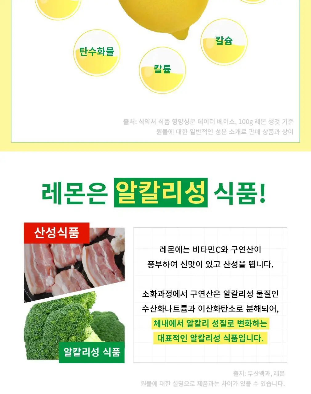유로푸드 유기농 레몬즙 100% 스틱형 20g 15포 상세페이지 19