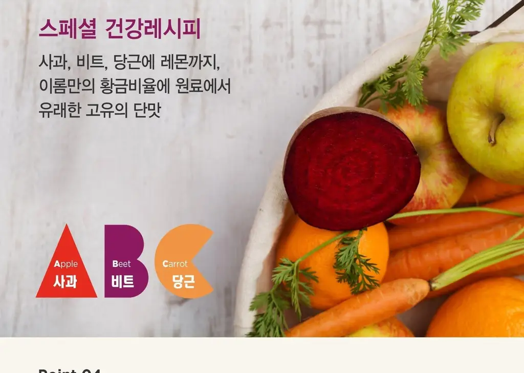 이롬두유 유기농 ABC주스 110ml 상세페이지 11