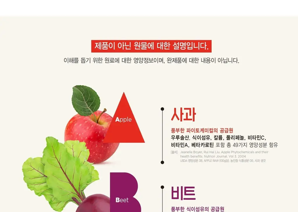 이롬두유 유기농 ABC주스 110ml 상세페이지 19