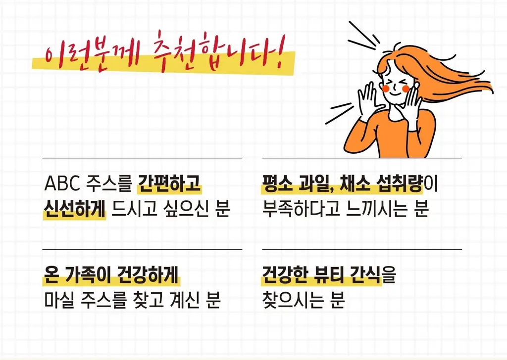 이롬두유 유기농 ABC주스 110ml 상세페이지 21