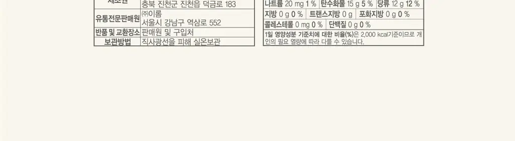 이롬두유 유기농 ABC주스 110ml 상세페이지 23