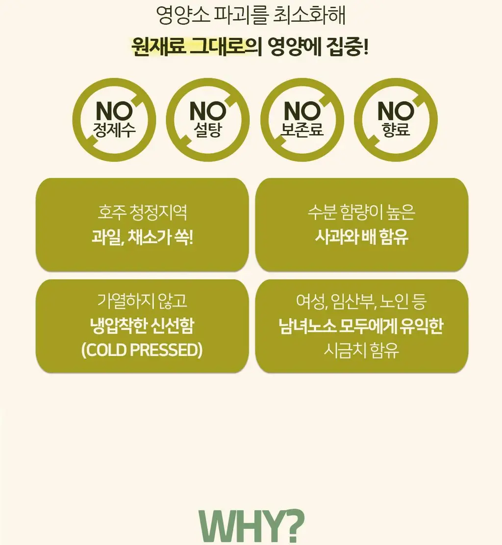 임프레스드 그린스프림 300ml 상세페이지 22