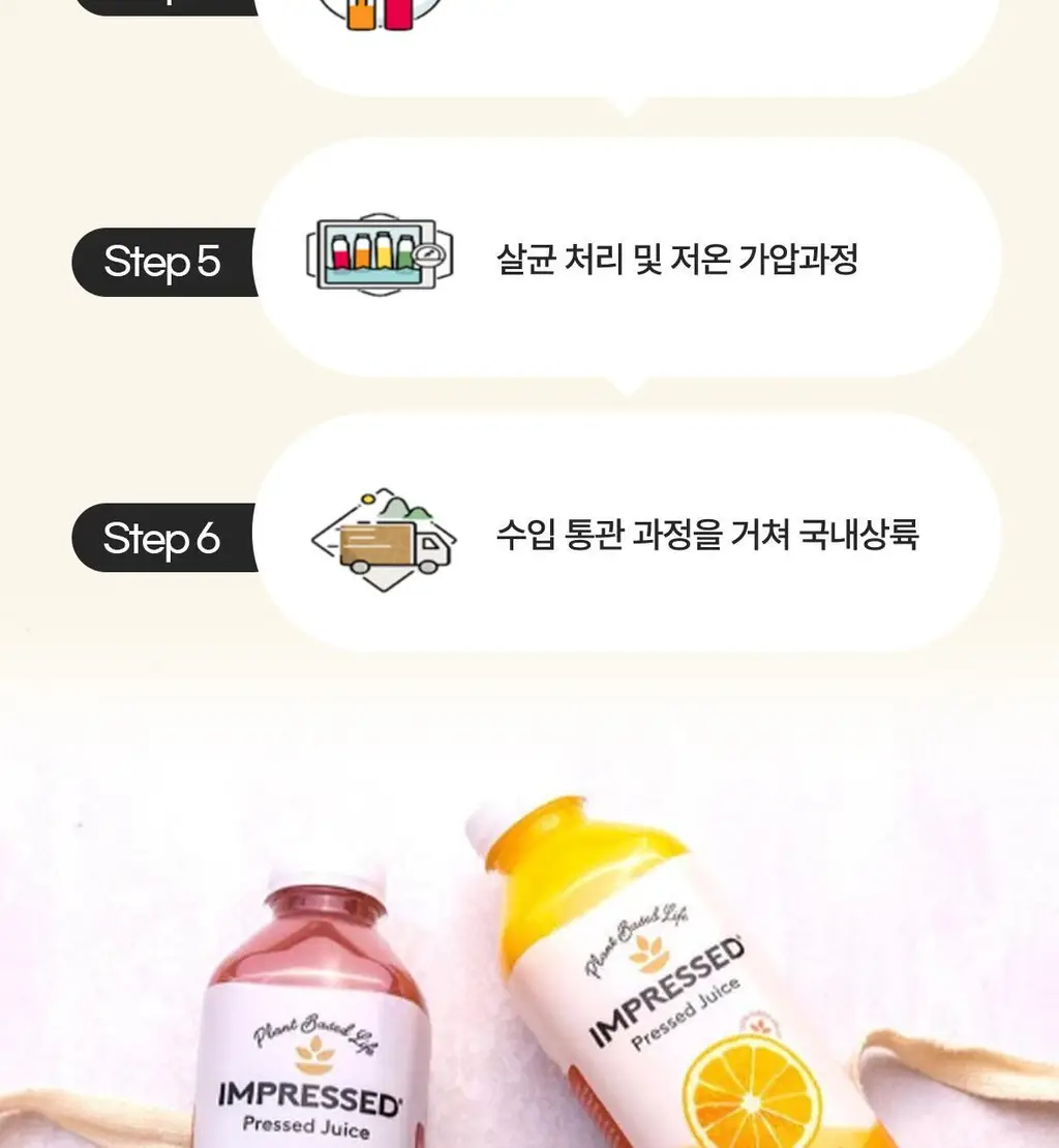 임프레스드 그린스프림 300ml 상세페이지 32