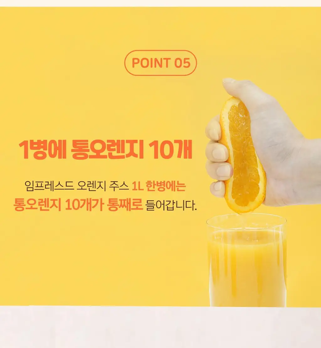 임프레스드 그린스프림 300ml*12ea 상세페이지 10