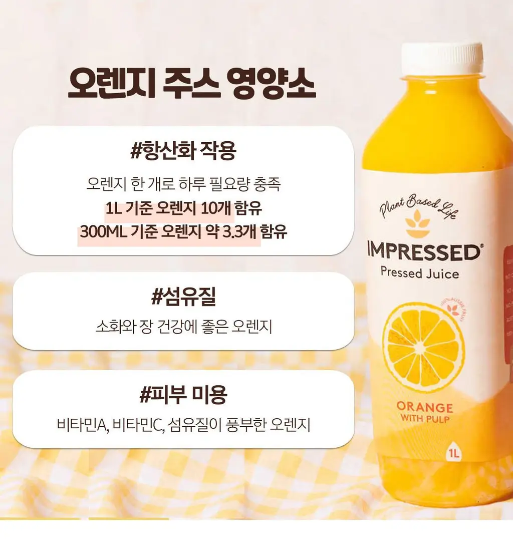 임프레스드 그린스프림 300ml*12ea 상세페이지 11
