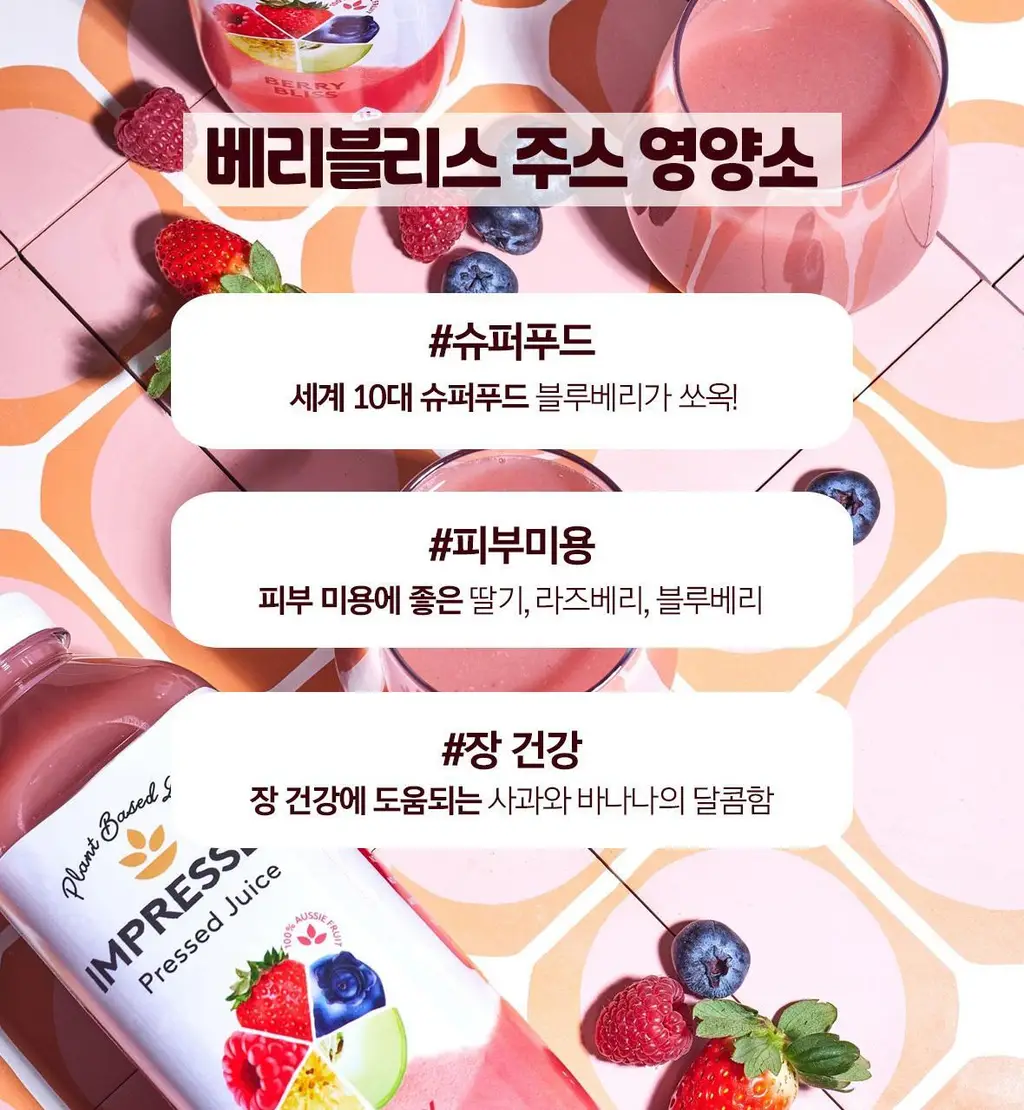 임프레스드 그린스프림 300ml*12ea 상세페이지 18