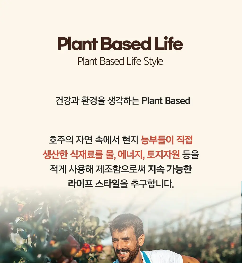 임프레스드 그린스프림 300ml*12ea 상세페이지 29