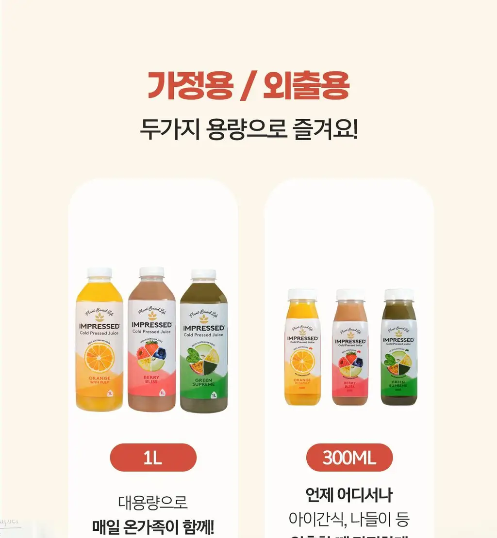 임프레스드 그린스프림 300ml*12ea 상세페이지 40
