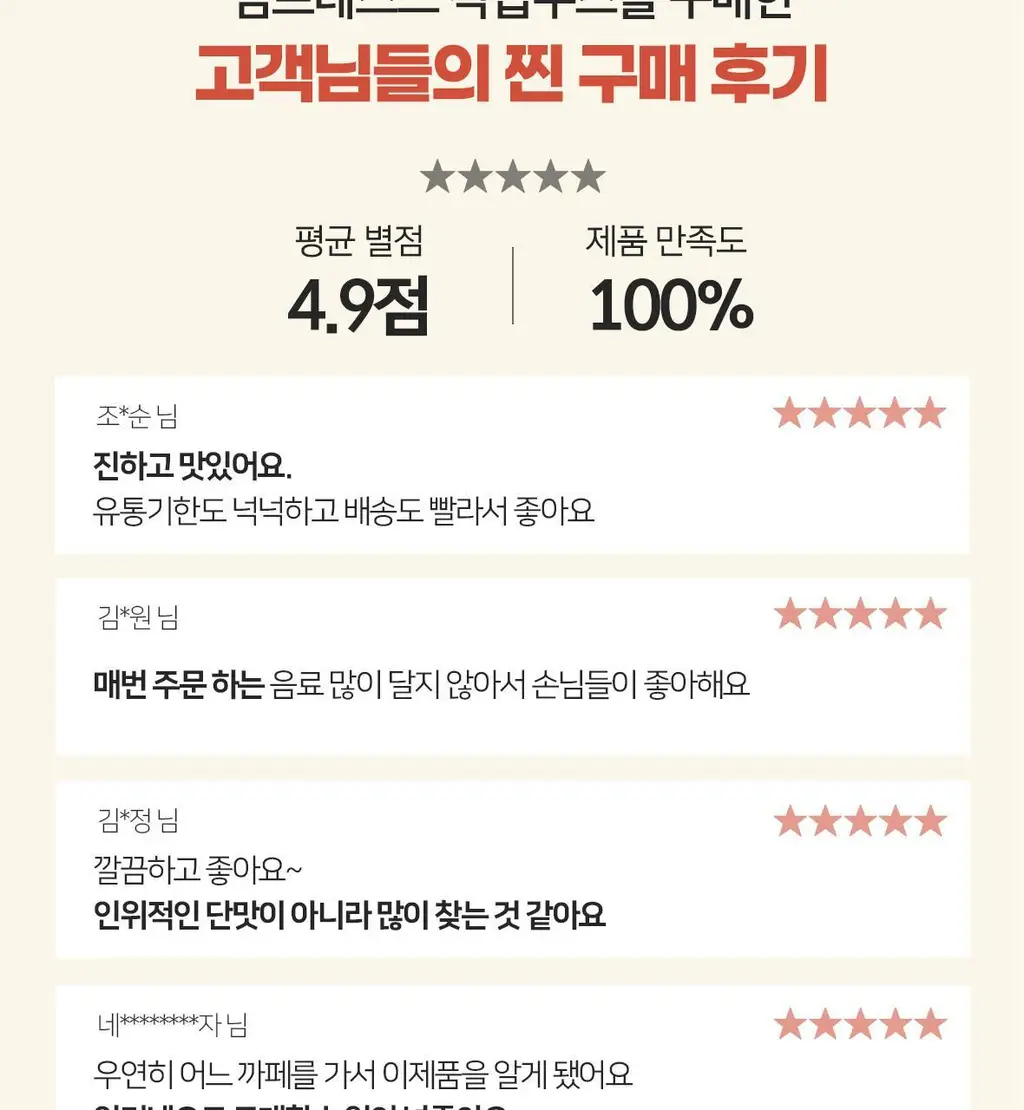 임프레스드 그린스프림 300ml*12ea 상세페이지 43