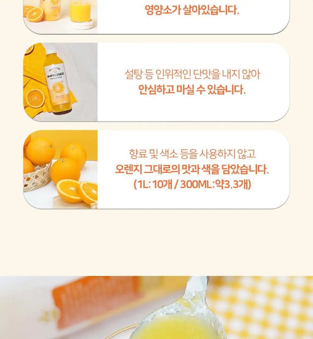 임프레스드 베리블리스 300ml 상세페이지 8