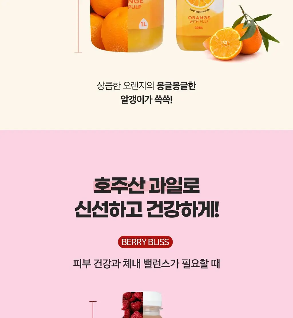 임프레스드 베리블리스 300ml 상세페이지 36