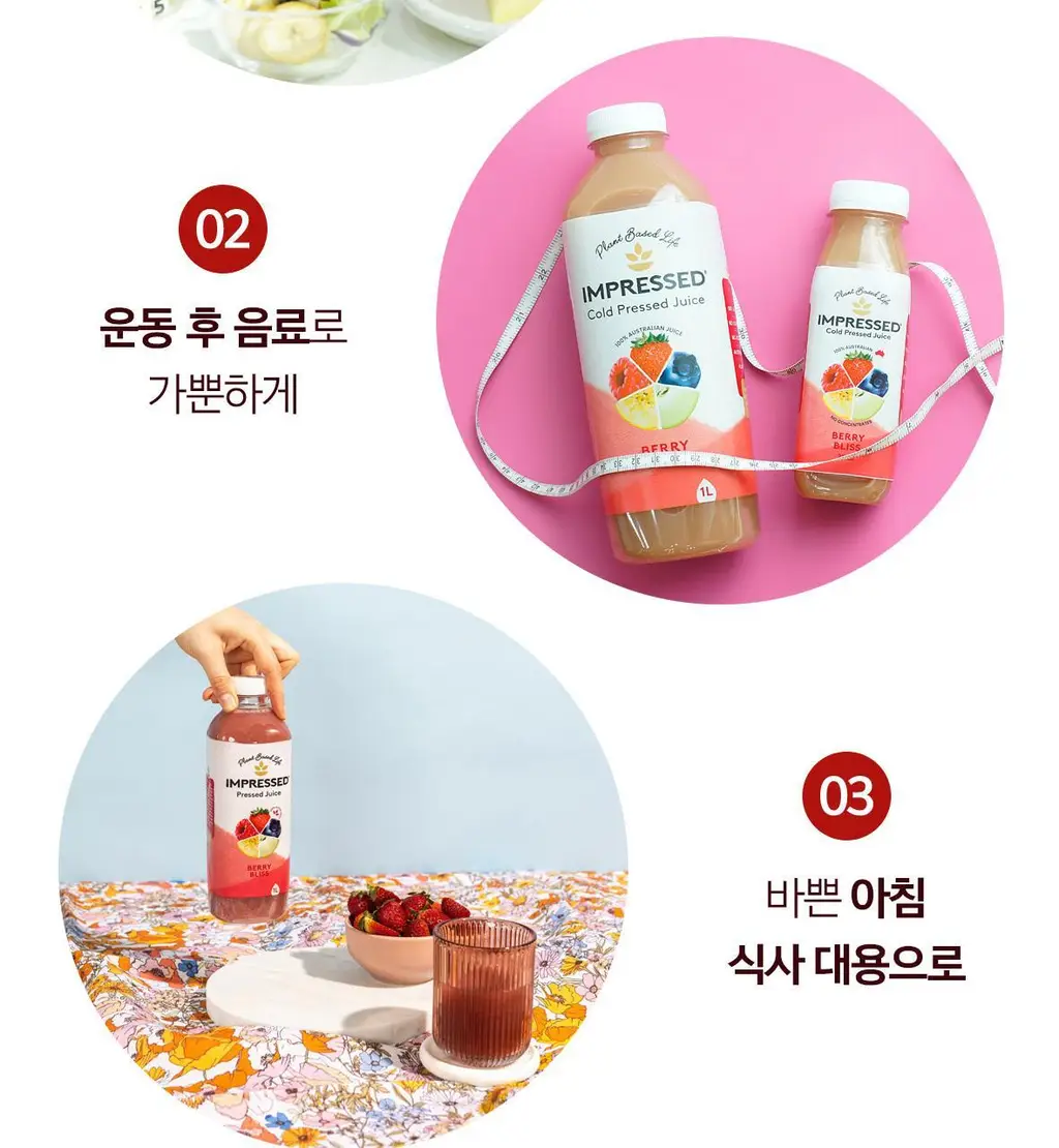 임프레스드 오렌지주스 300ml 상세페이지 20