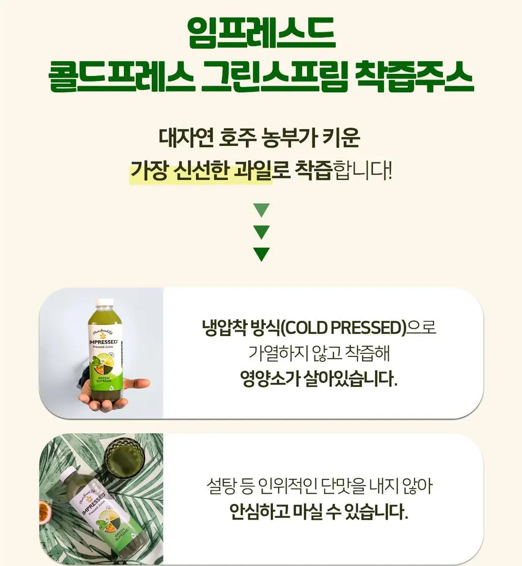 임프레스드 오렌지주스 300ml 상세페이지 23