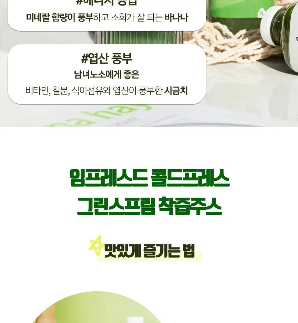 임프레스드 오렌지주스 300ml 상세페이지 25