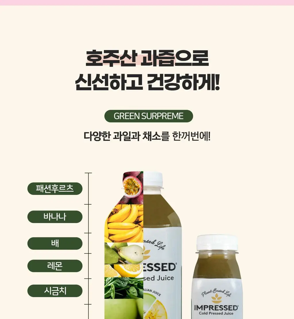 임프레스드 오렌지주스 300ml 상세페이지 38