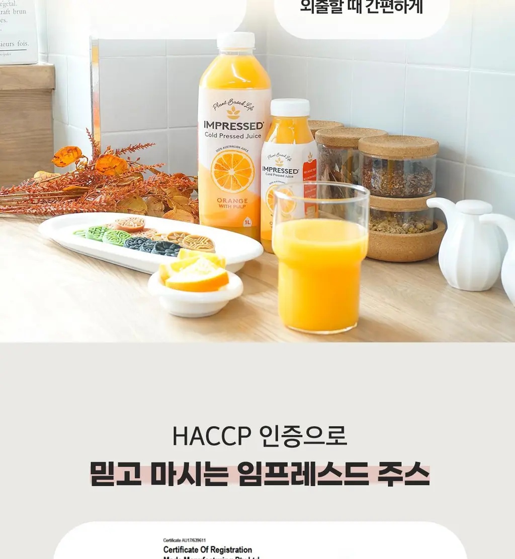 임프레스드 오렌지주스 300ml 상세페이지 41