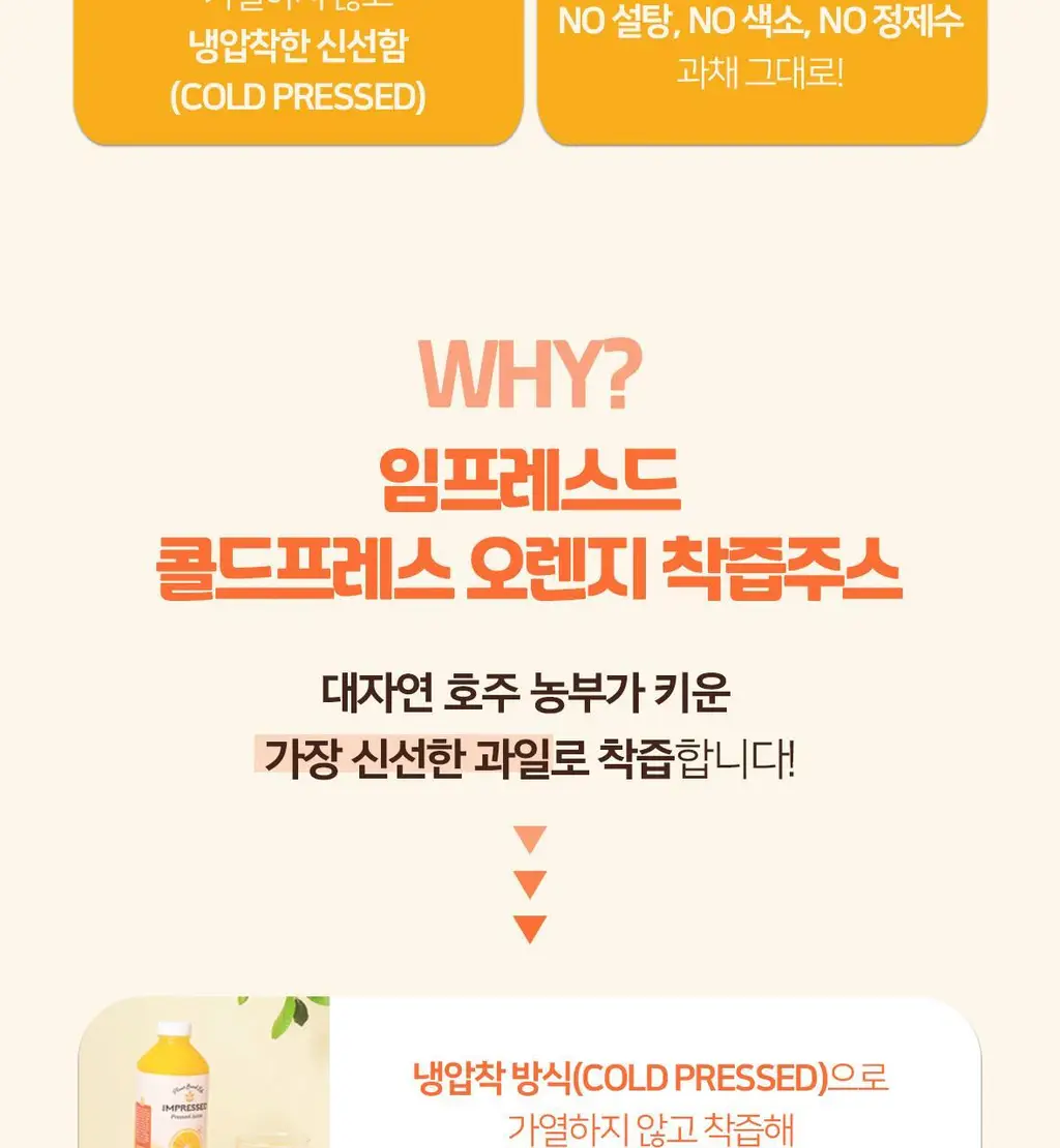 임프레스드 오렌지, 베리블리스, 그린스프림 300ml*12ea 중 택1 상세페이지 7