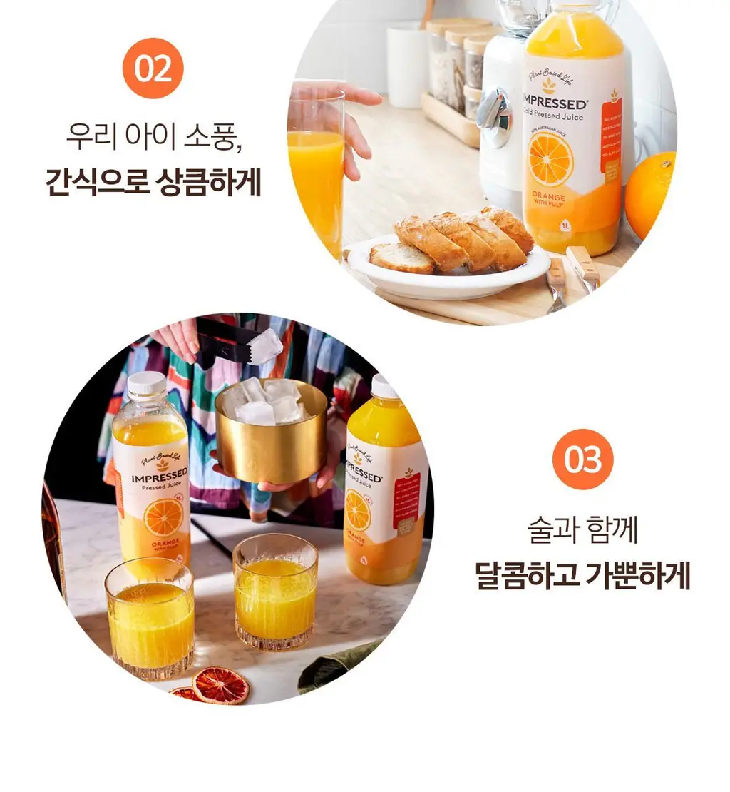 임프레스드 오렌지, 베리블리스, 그린스프림 300ml*12ea 중 택1 상세페이지 13