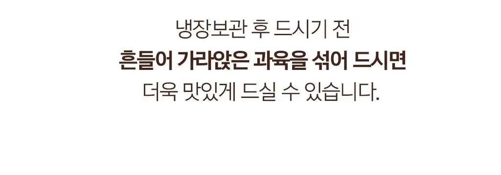 임프레스드 오렌지, 베리블리스, 그린스프림 300ml*12ea 중 택1 상세페이지 14