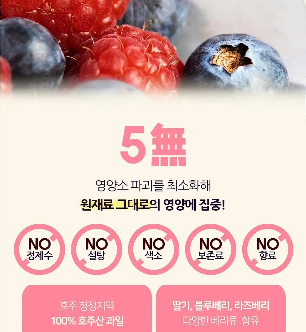 임프레스드 오렌지, 베리블리스, 그린스프림 300ml*12ea 중 택1 상세페이지 15